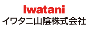 イワタニ山陰株式会社